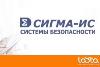 ГК СИГМА приглашает на семинар 19 ноября в Москве
