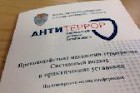 STRAZH отправляется на выставку «Современные системы безопасности – Антитеррор»