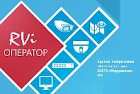 RVi ОПЕРАТОР 1.4.0 – обновленное ПО от RVi Group