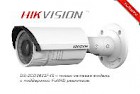 Новая уличная IP-камера от HikVision