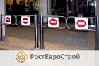 «РостЕвроСтрой» представил новые антивандальные калитки