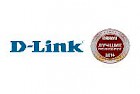 D-Link вошел в ТОП-20 лучших представителей отечественного IT-рынка!