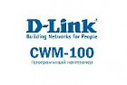 D-Link презентует контроллер CWM-100