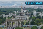 17-20 мая 2016 года в Москве пройдет крупнейшая выставка!