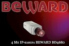 BD4680 – новая IP-камера от Beward