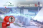 Завершилась опытная эксплуатация оборудования от «Спектрон»