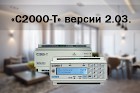 «С2000-Т» - новая версия контроллера от «Болид»