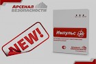 Новый источник питания от «Арсенал»