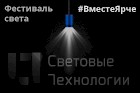 На #ВместеЯрче-2016 можно выиграть приз от ООО «МГК «Световые Технологии»!