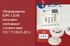 «ВЭРС» получает сертификат соответствия на ПКОПП ВЭРС-LEON!