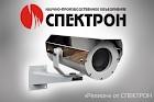 Обновление линейки термокожухов от «Спектрон»