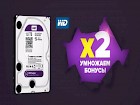 Удвоение бонусов при покупке HDD от Western Digital!